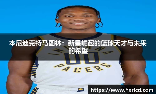谈球吧平台