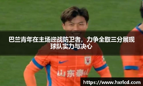 谈球吧官网